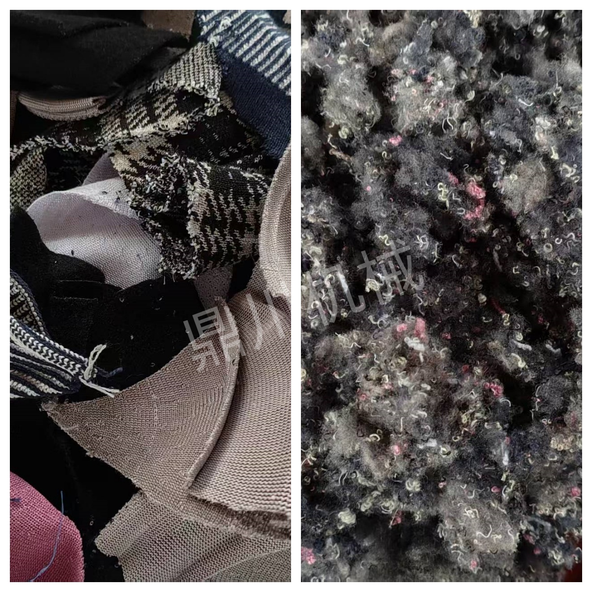 布料粉碎效果對比