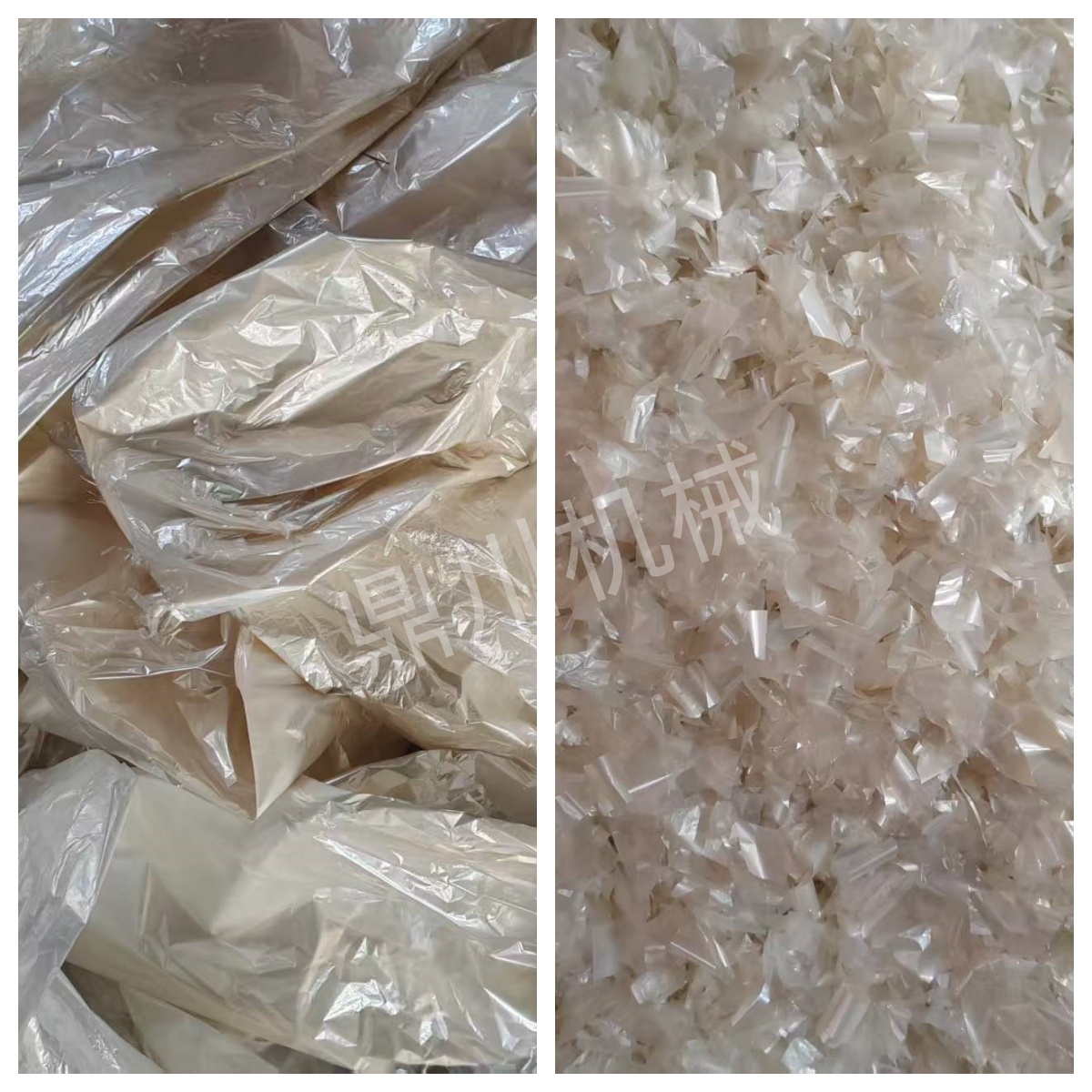 化肥袋粉碎效果對比